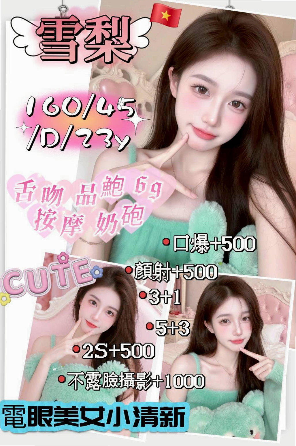 ■後壁按摩外送■小雙■模特兼職■身高163cm■體重48kg■胸圍C罩杯■年齡20歲■好康不可錯過......蚊子服務項目：進門面帶微笑，清水溝， 舔奶頭， 深喉，
